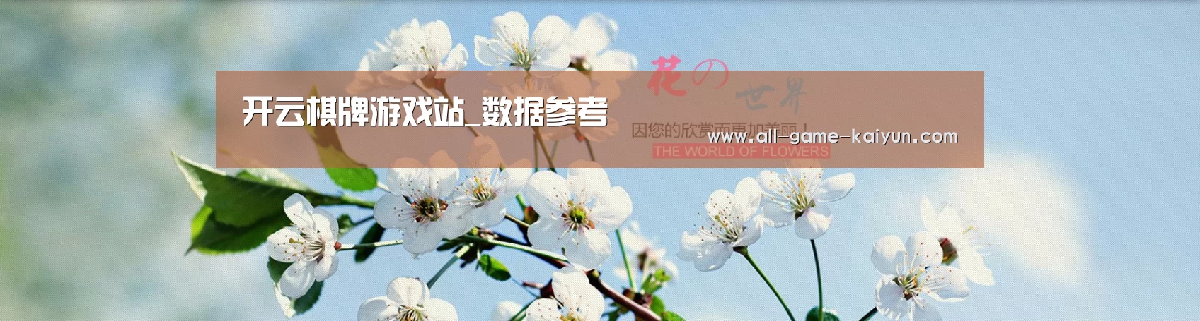 花卉园林种植展示网站模板