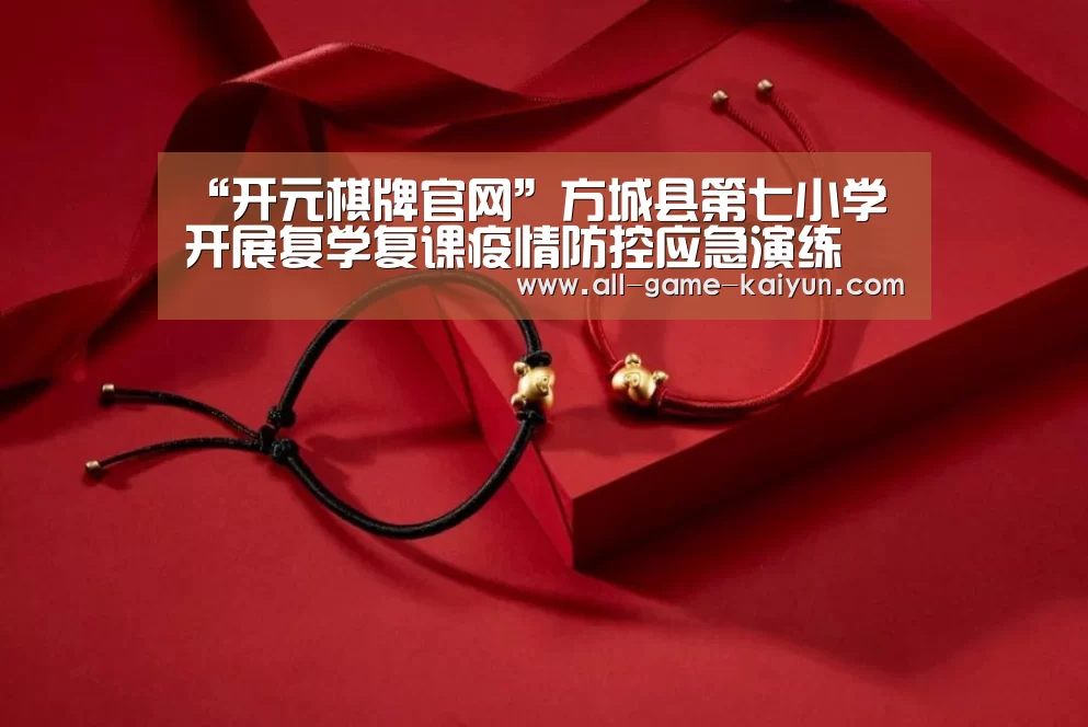 开元棋牌网址