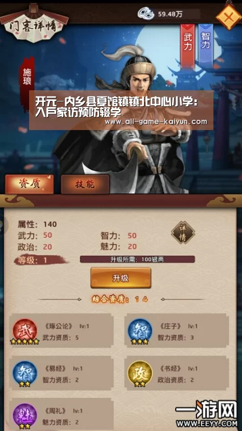 开元-内乡县夏馆镇镇北中心小学:入户家访预防辍学(图4) 开元棋牌网址